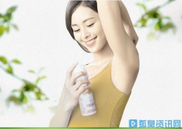 去除狐臭-狐臭的轻重程度如何分类